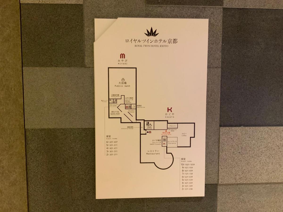 Royal Twin Hotel Kyoto Hachijoguchi מראה חיצוני תמונה